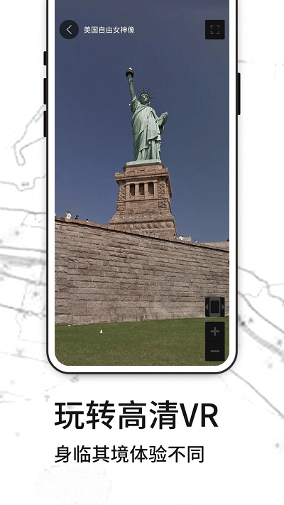 天眼3D实景地图最新版
