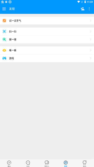 影音先锋安卓版展示图2