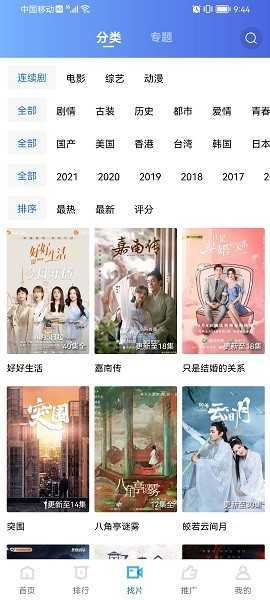 火焰视频展示图4