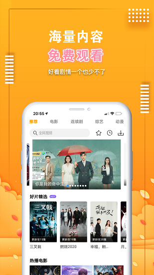 爱电影视展示图3