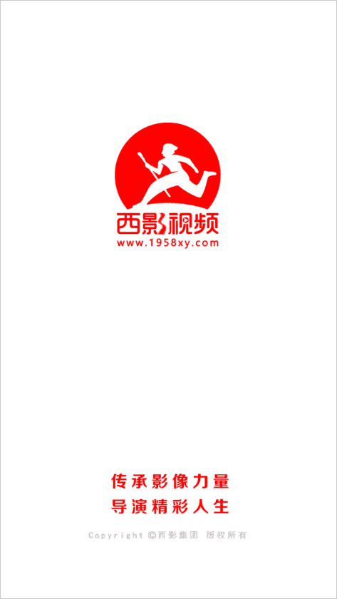 西影视频最新版