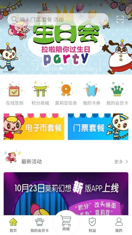 莫莉幻想官方版下载