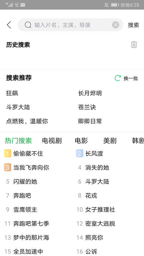 蜂鸟追剧安卓版