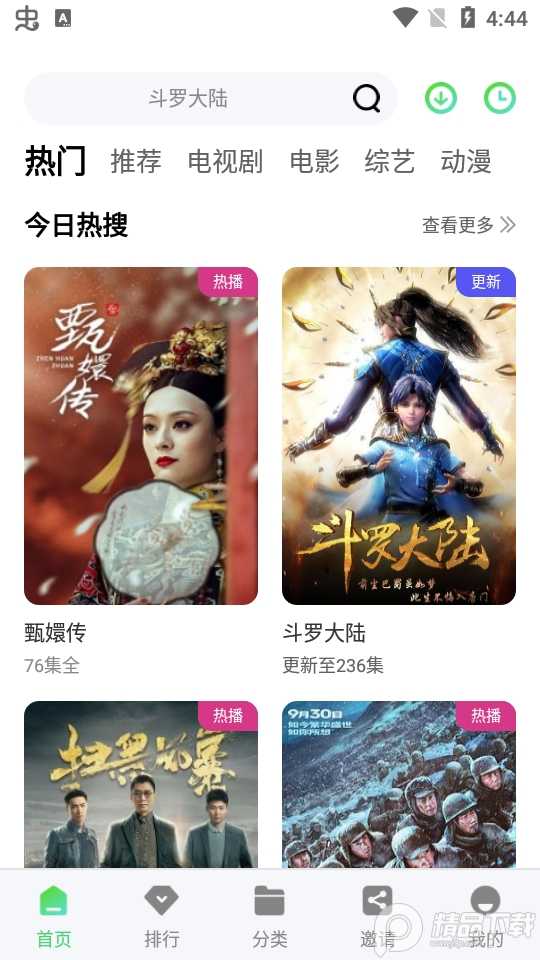 竹叶视频免广告版