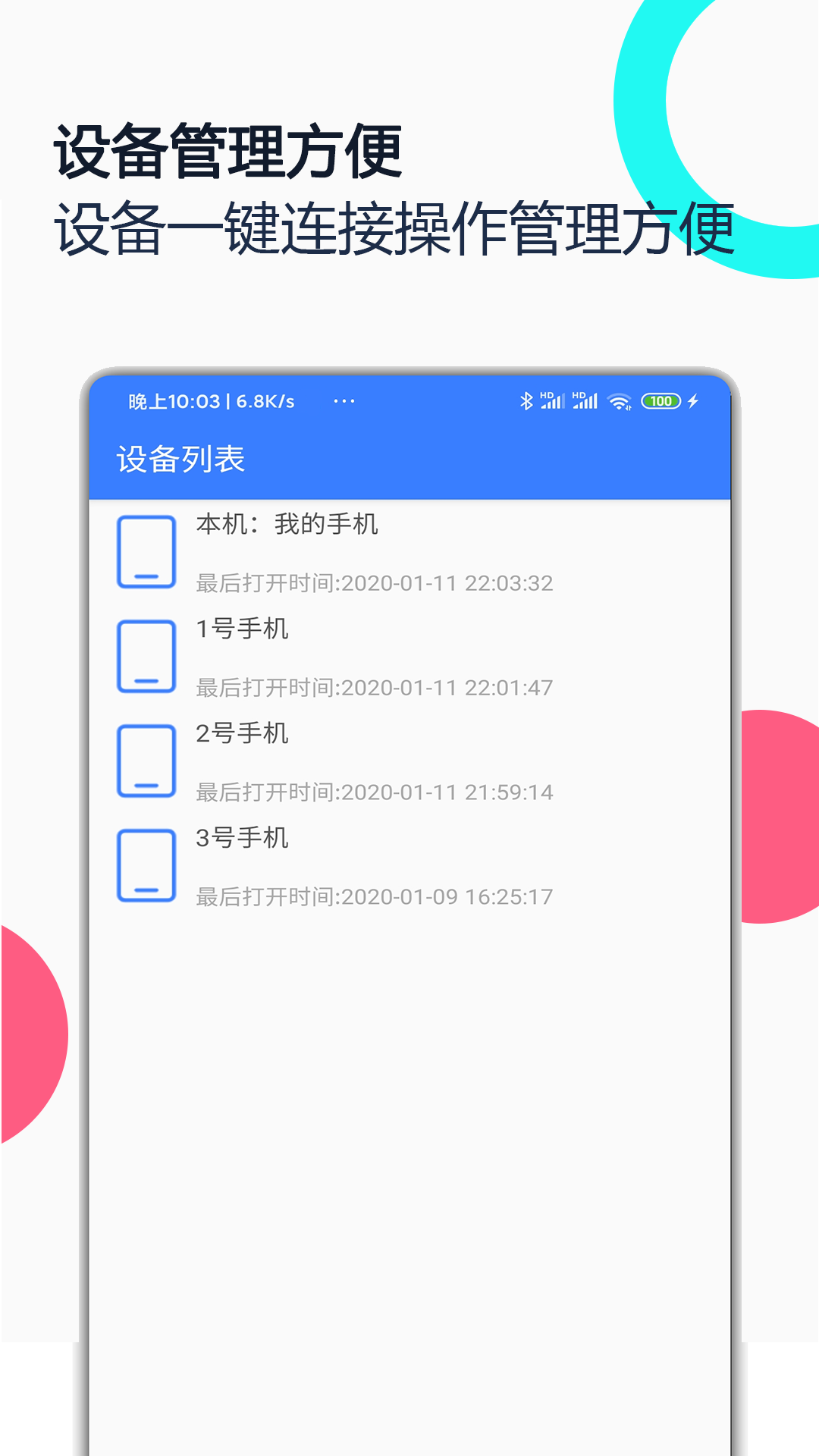 小米远程协助app展示图1