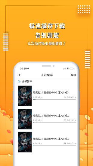 爱电影视展示图4