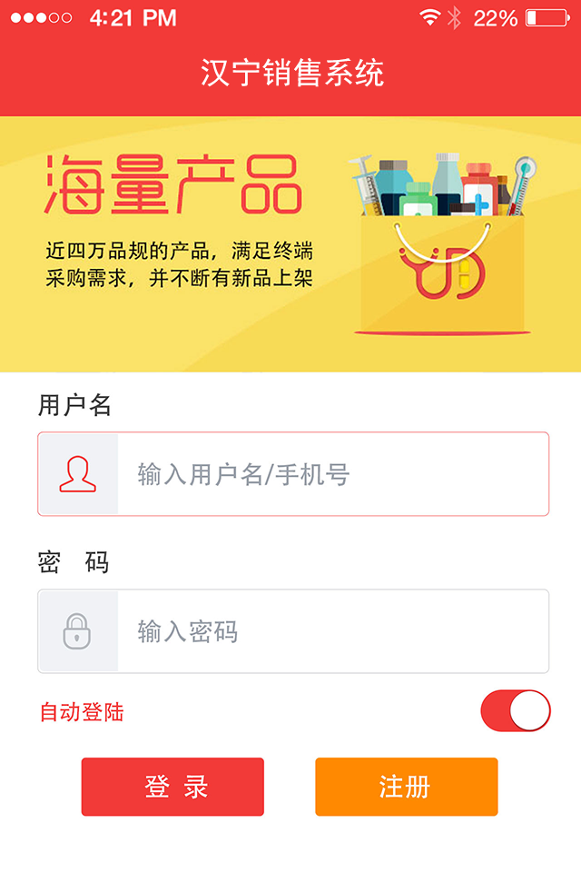 汉宁业务员展示图2