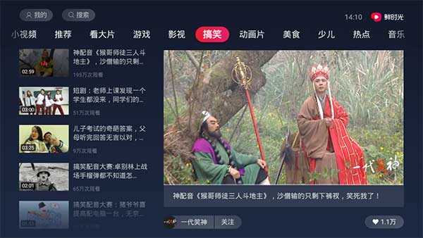 百视通鲜时光官方版展示图5