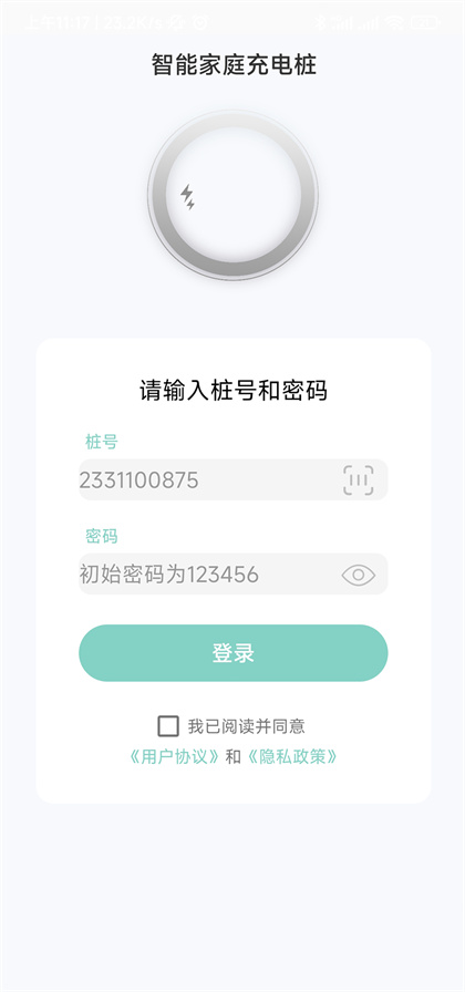 奥王充电