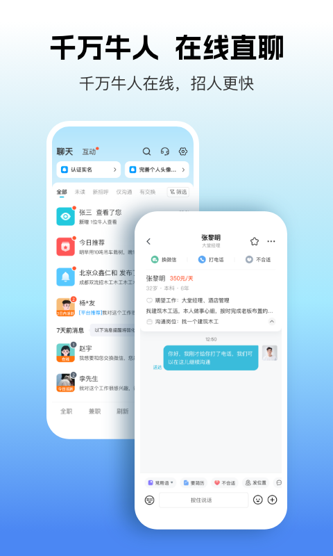 吉工家app展示图4