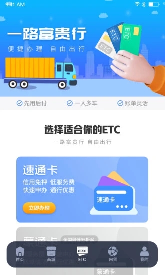 车福通展示图3