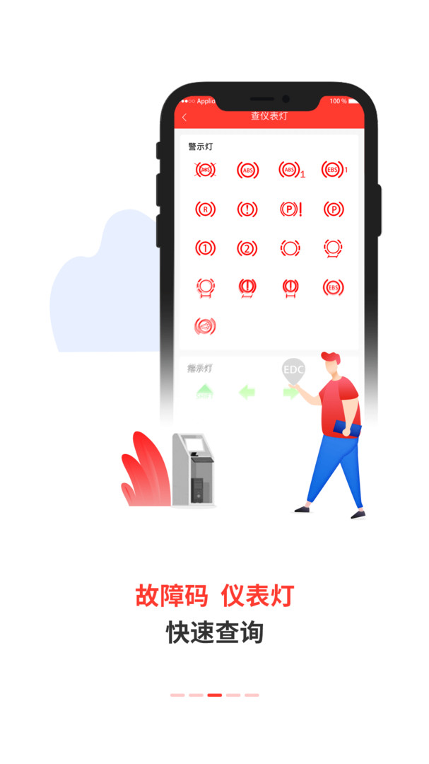 电喷之家展示图3