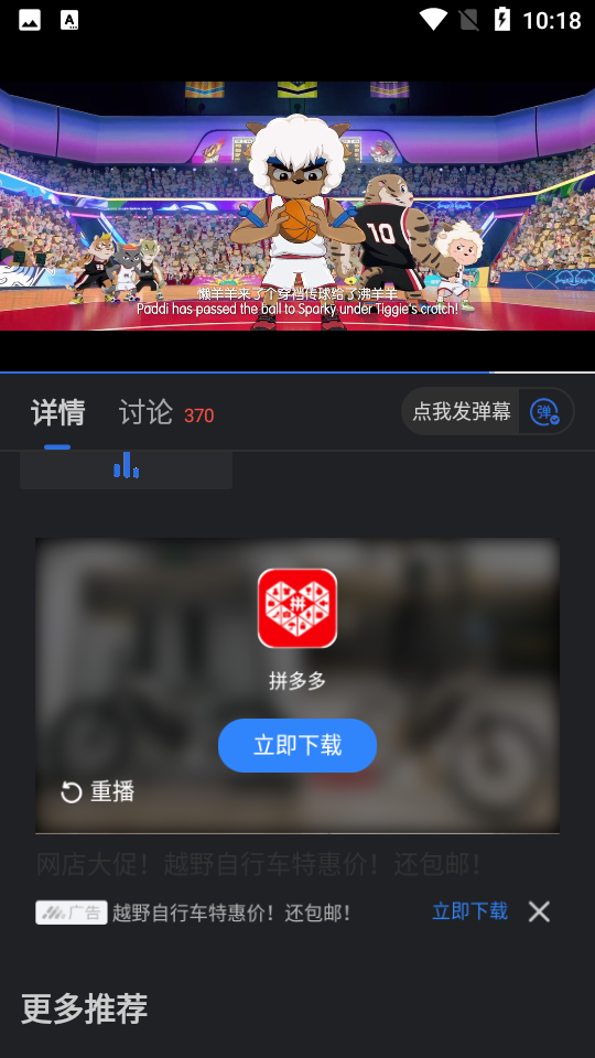 孤豹影城展示图3