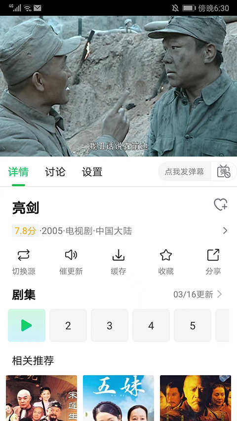 蜂鸟追剧安卓版展示图5