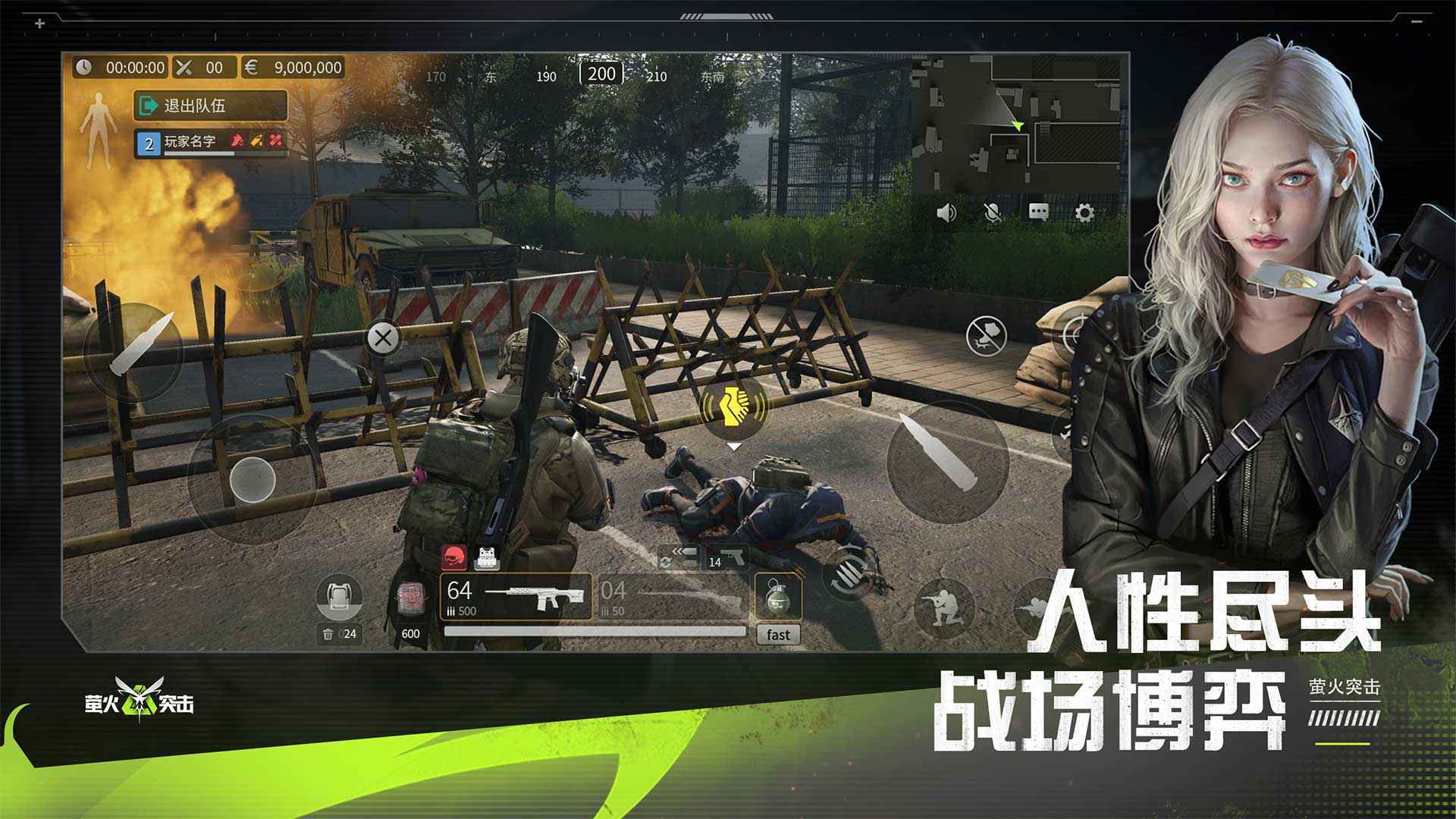 萤火突击官方最新版展示图4