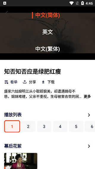 WeTV泰国版展示图1