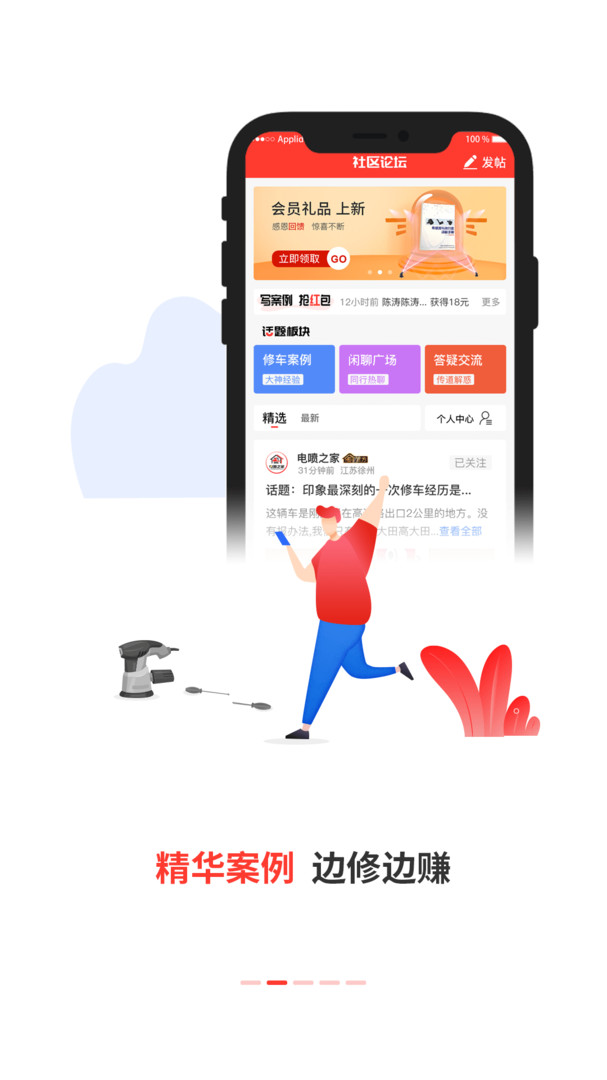 电喷之家展示图2