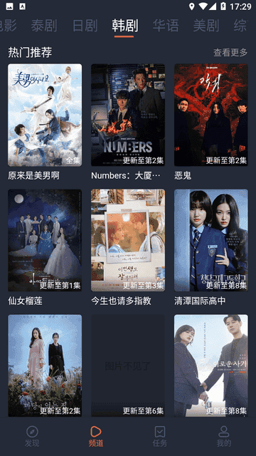 追剧吧app
