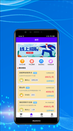 兼职趣宝软件