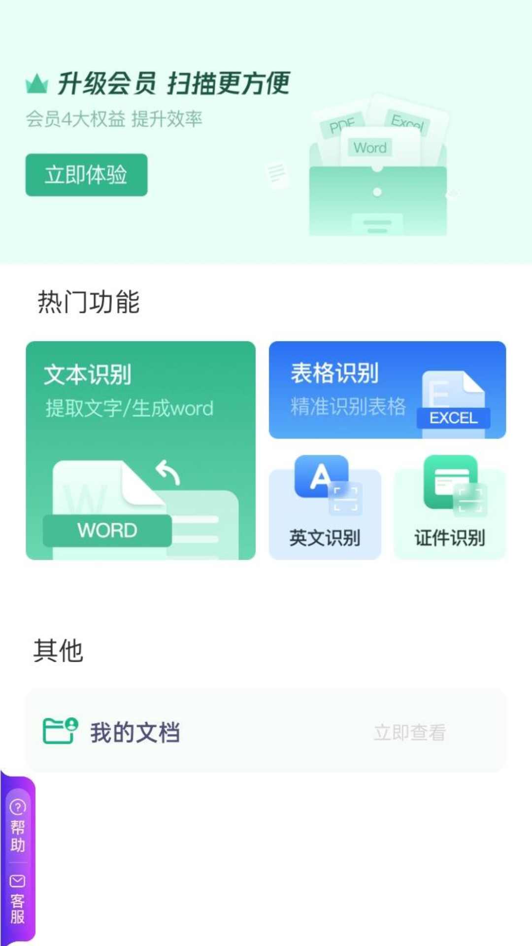 柠檬扫描展示图3