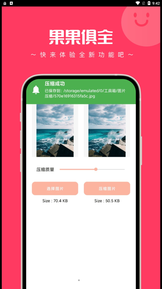 果果俱全最新版展示图1