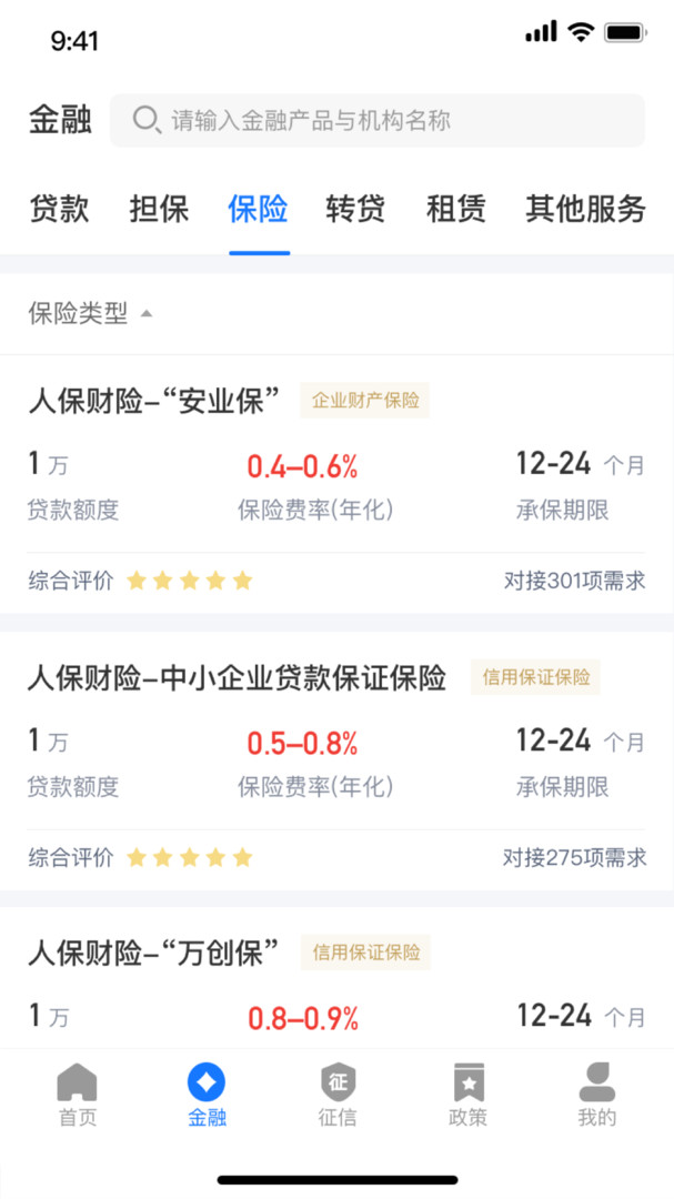 江苏金服app展示图1