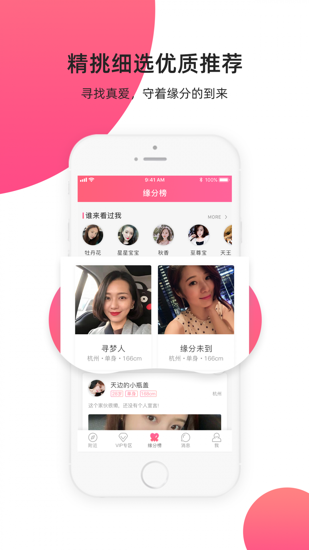 缘来客展示图3