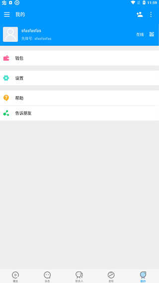 影音先锋安卓版