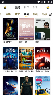 曲奇影视官方版