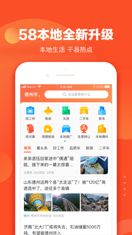 58本地展示图1