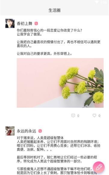 椰子便签