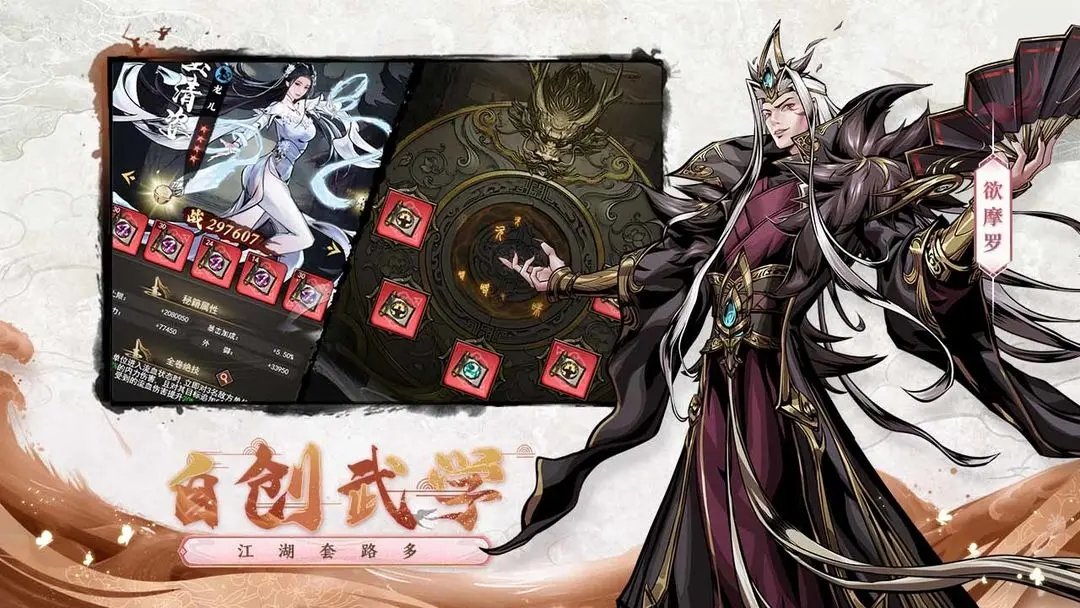 仗剑封魔修改版展示图1