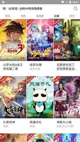 哇哇影视展示图2