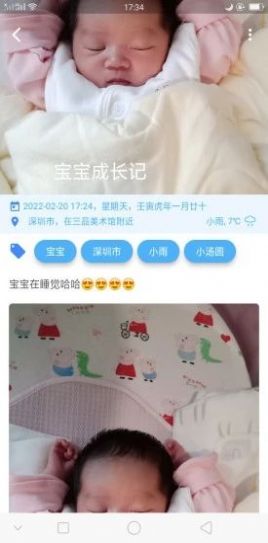 湾湾日记最新版