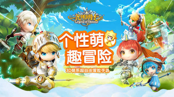 光明勇士无限资源版展示图1