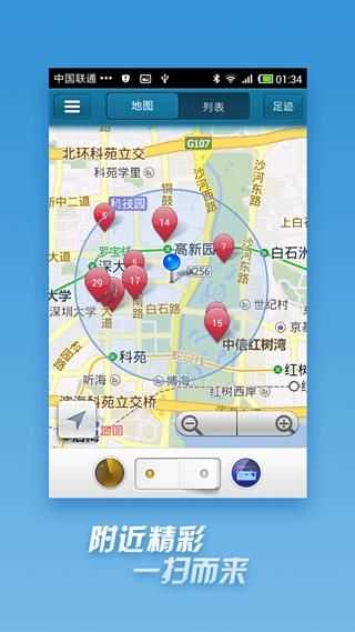 快播手机版展示图4