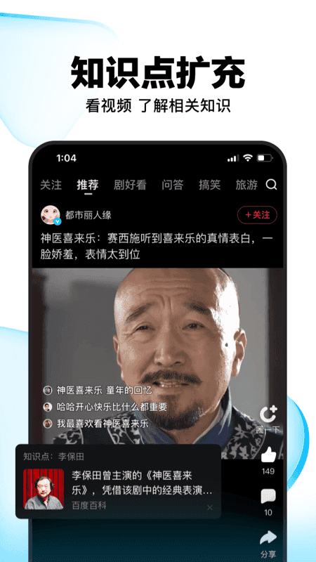 好看视频手机免费版