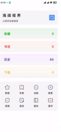 海阔视界