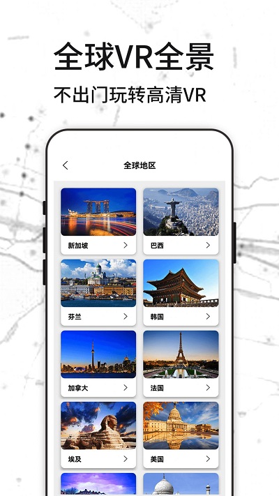 天眼3D实景地图最新版