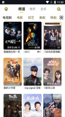 曲奇影视官方版展示图2