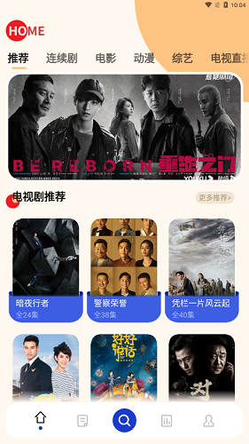 珊瑚影视展示图3