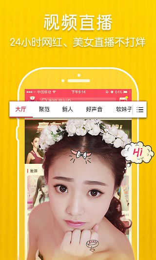 齐齐直播免费版
