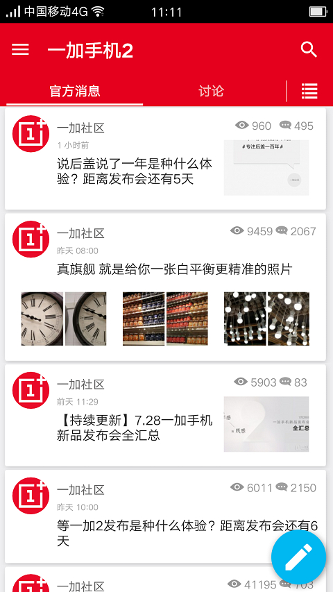 一家社区