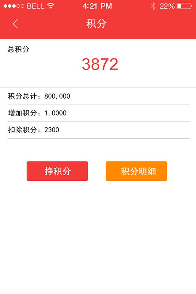 汉宁业务员展示图4