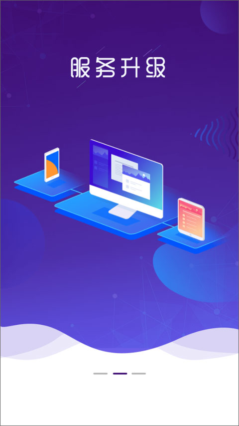 圆通速递app下载安装新版展示图2
