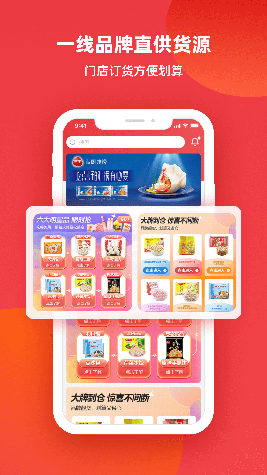 怡通天下app展示图2