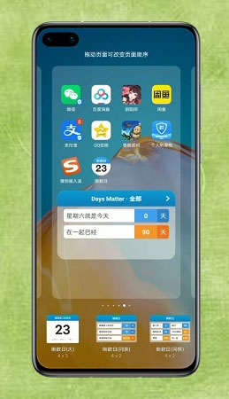 倒数日常提醒展示图2