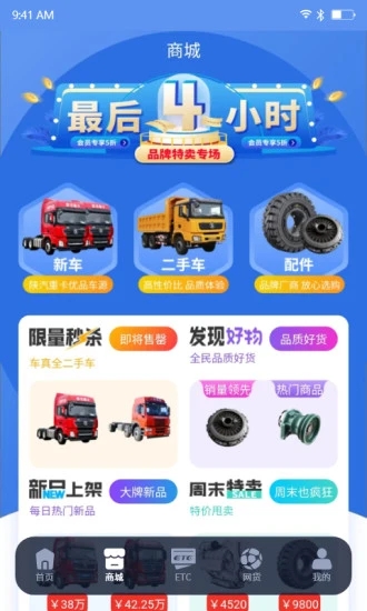 车福通