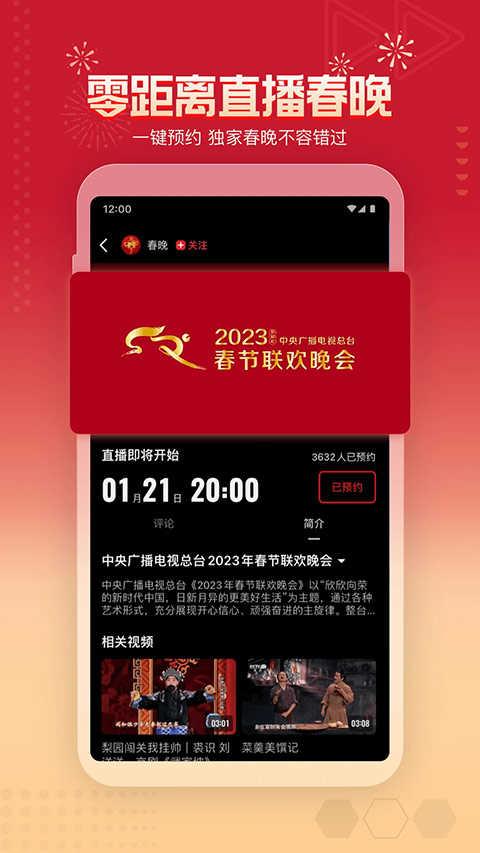 央视频展示图2