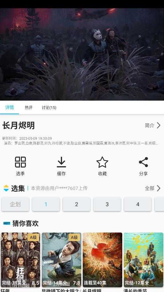 影视王朝